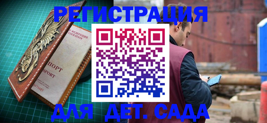 прописка регистрация в Клине
