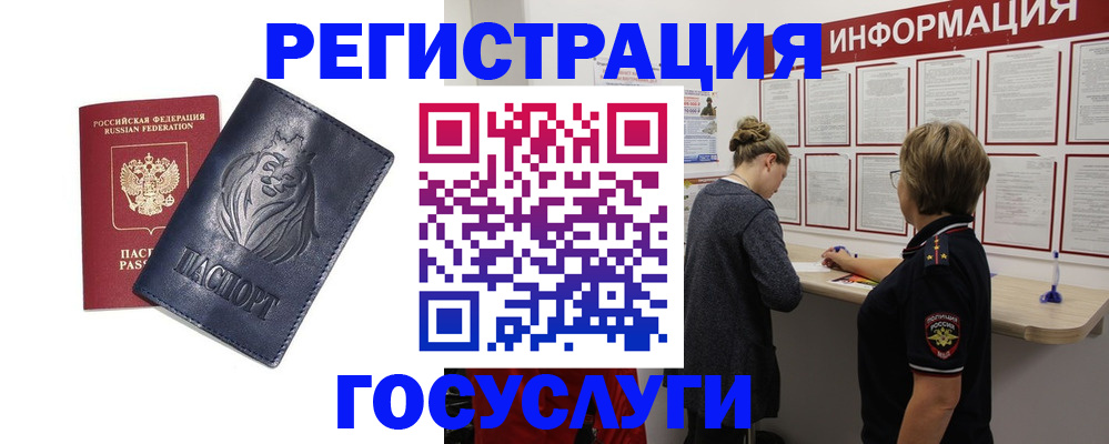 прописка от собственника в Клине